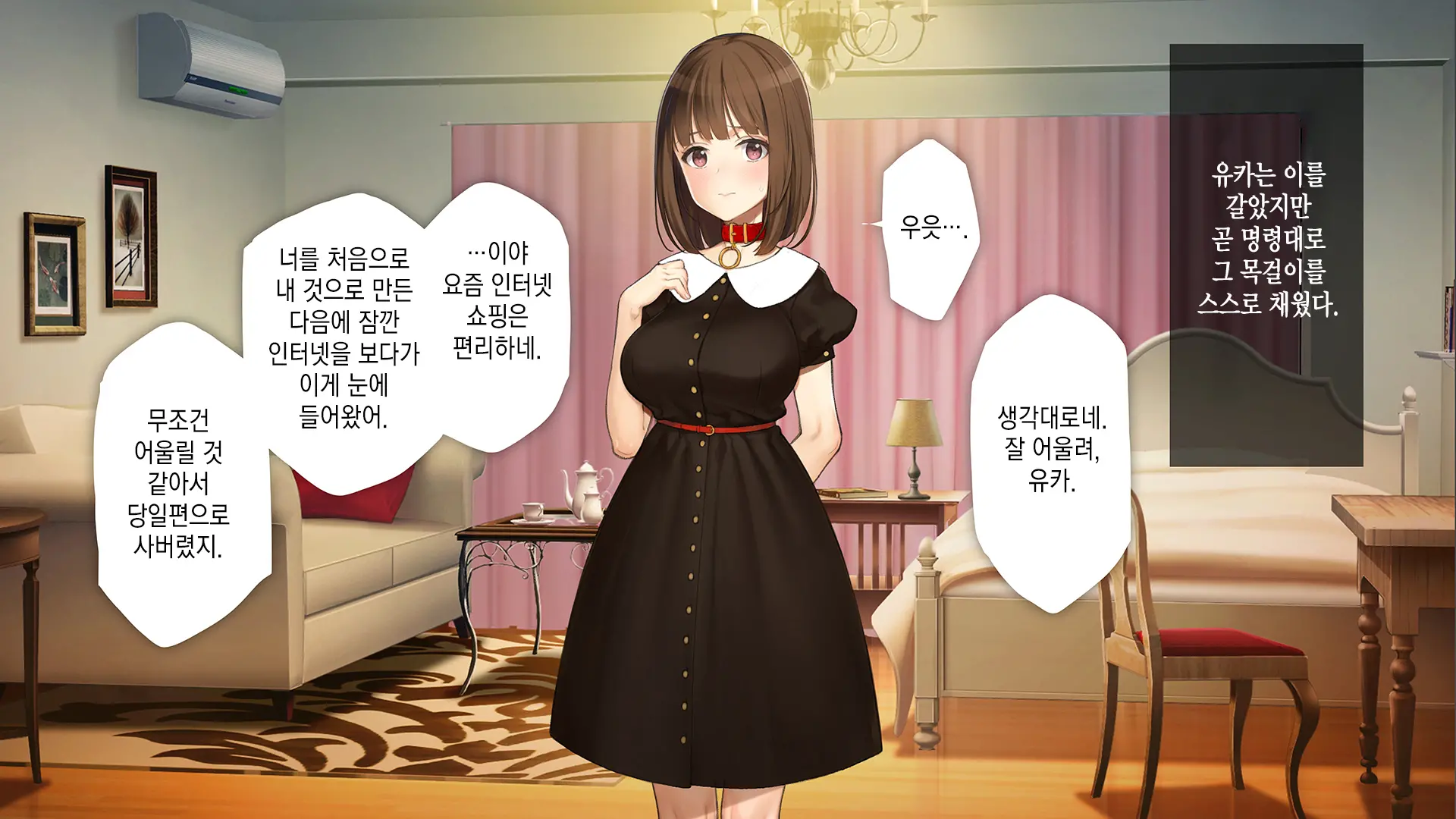 Gimai Choukyou Oouchi Yuka | 의붓여동생 조교, 오오우치 유카